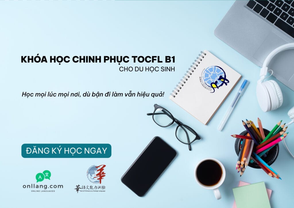 Khóa học Chinh phục TOCFL B1 cho du học sinh - Học mọi lúc mọi nơi, dù bận đi làm vẫn hiệu quả!