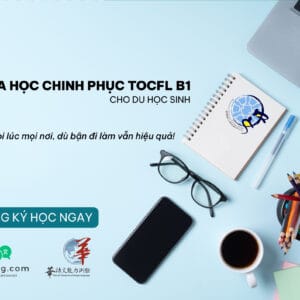 Khóa học Chinh phục TOCFL B1 cho du học sinh - Học mọi lúc mọi nơi, dù bận đi làm vẫn hiệu quả!