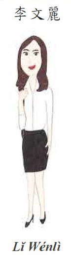 Li wenli